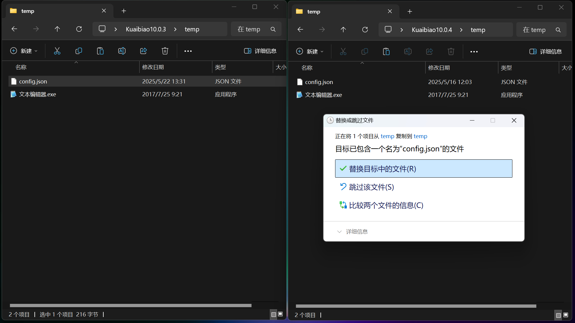 复制config.json文件到新版本